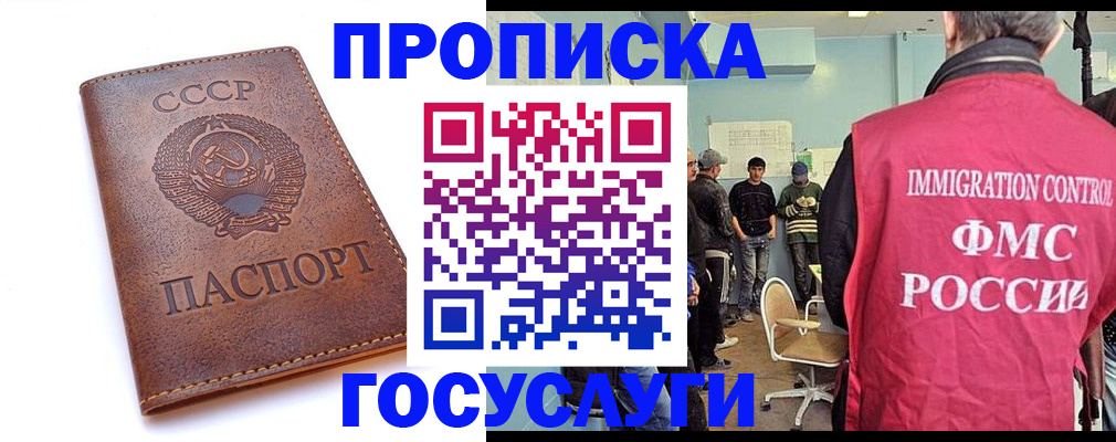 прописка для работы в Всеволожске