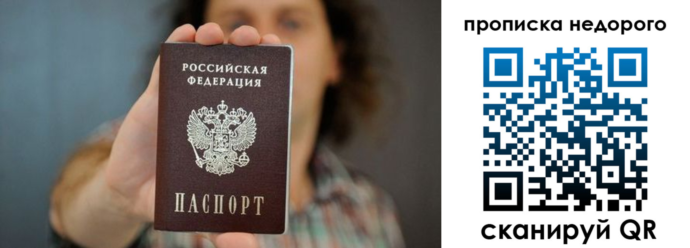 прописка гарантия в Всеволожске