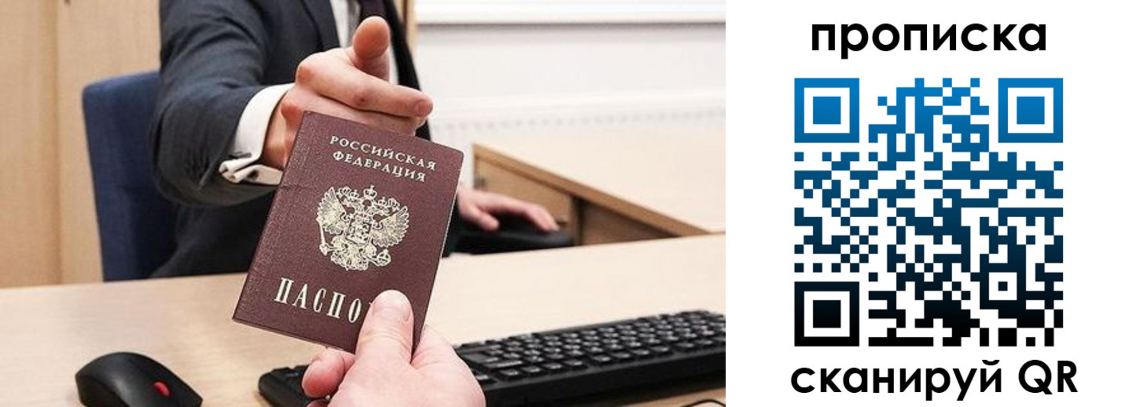 прописка регистрация в Всеволожске
