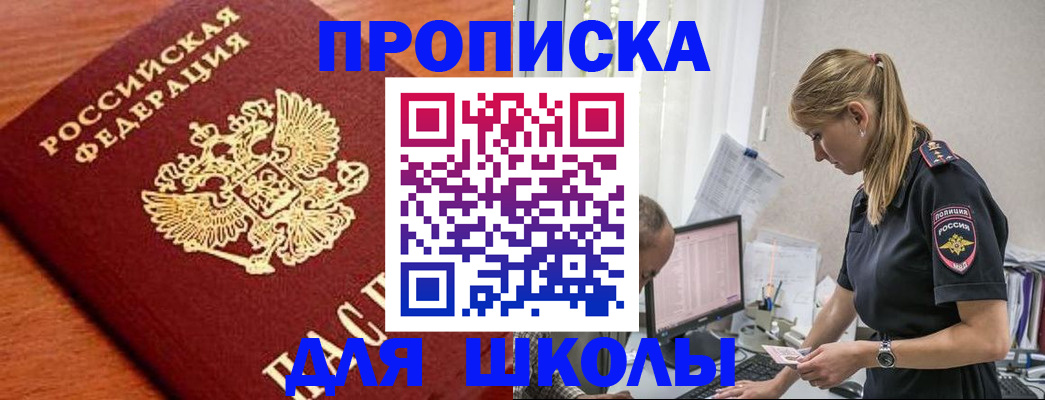 прописка гарантия в Всеволожске