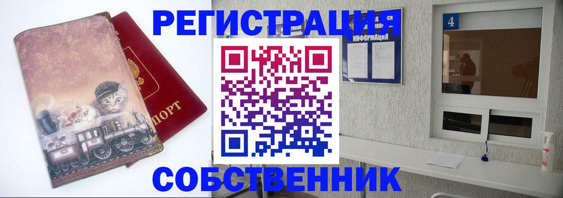 купить прописку в Всеволожске