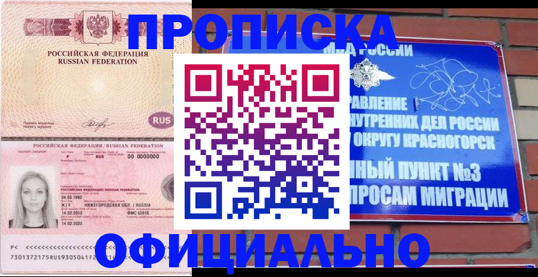 временная регистрация собственник в Всеволожске