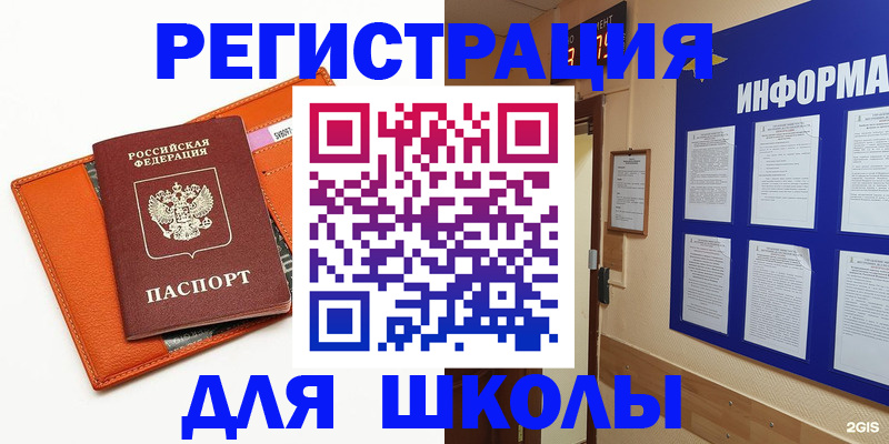 временная регистрация собственник в Всеволожске
