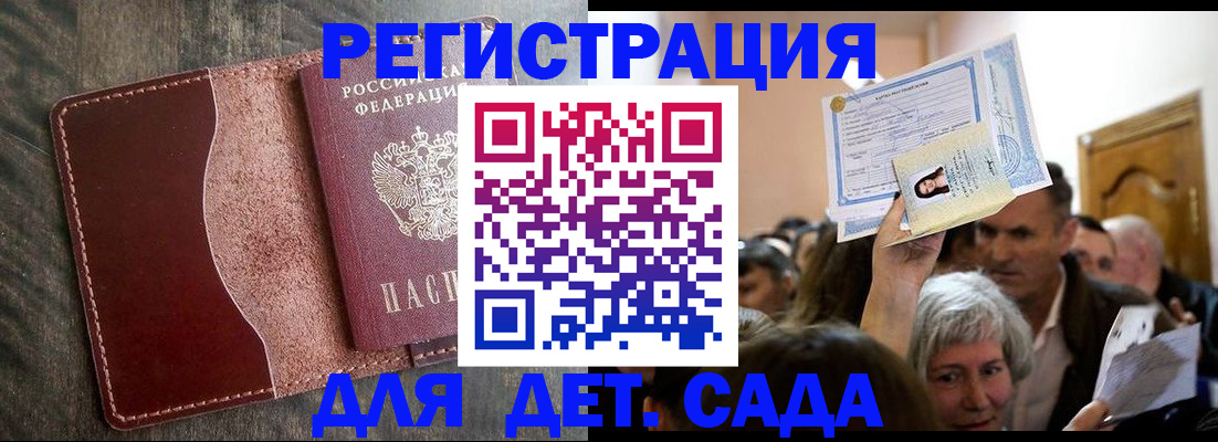 временная регистрация надежно в Всеволожске