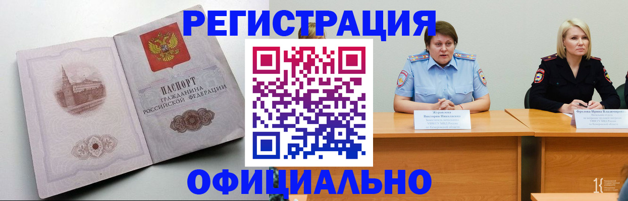 временная прописка в Всеволожске